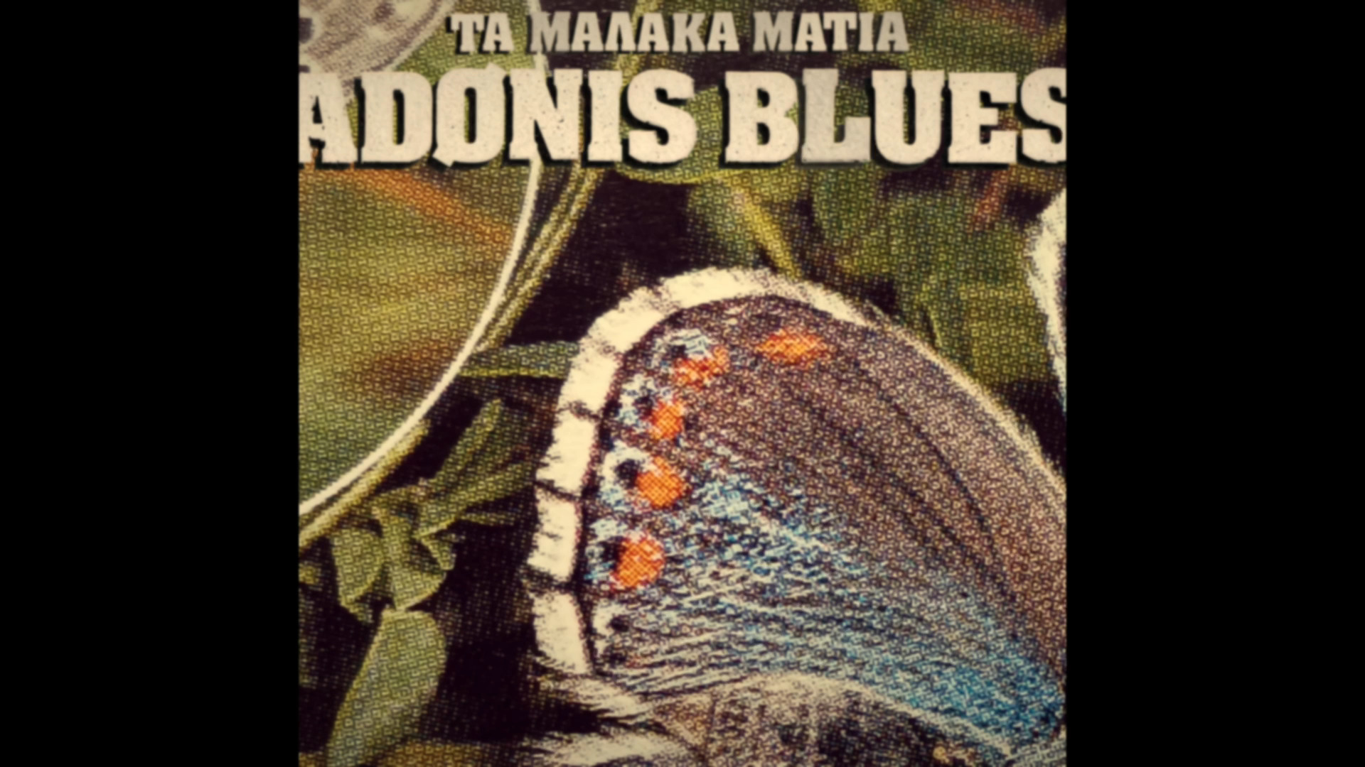 Adonis Blues. 

The second album from Ta Malaka Matia.

Available on Bandcamp today.

https://malakamatia.bandcamp.com/album/adonis-blues

Available on CD tomorrow.

https://theshonk.co.uk/shop/

#soundscape #avantegarde #newmusic #cinematicmusic #improvisedmusic