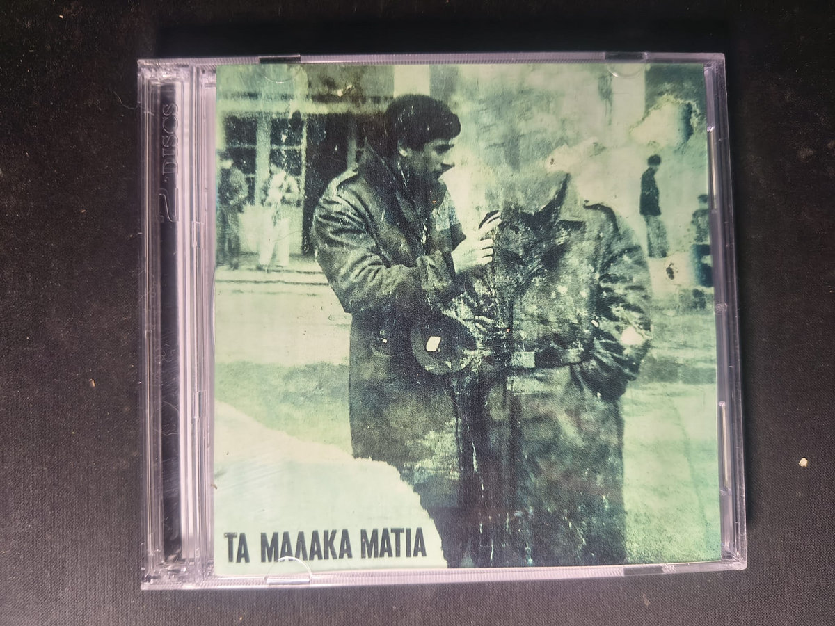 Ta Malaka Matia - Self-Titled Double Album - CD - Image 3
